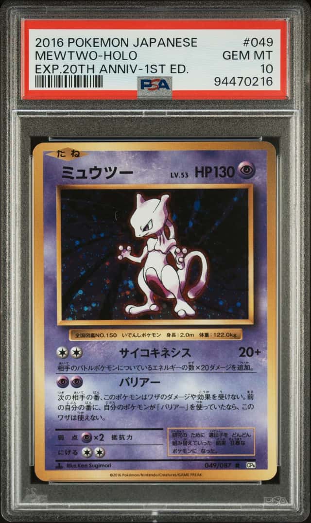 Mewtwo