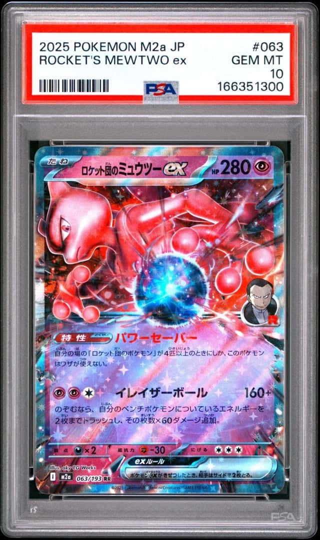 ROCKET's MEWTWO EX