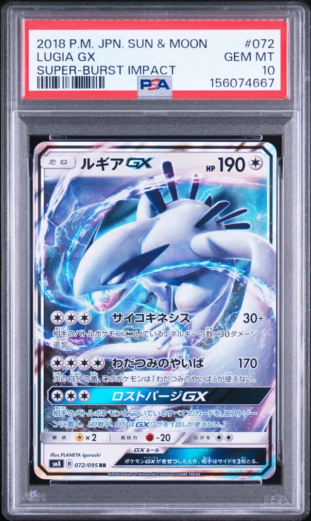 Lugia GX