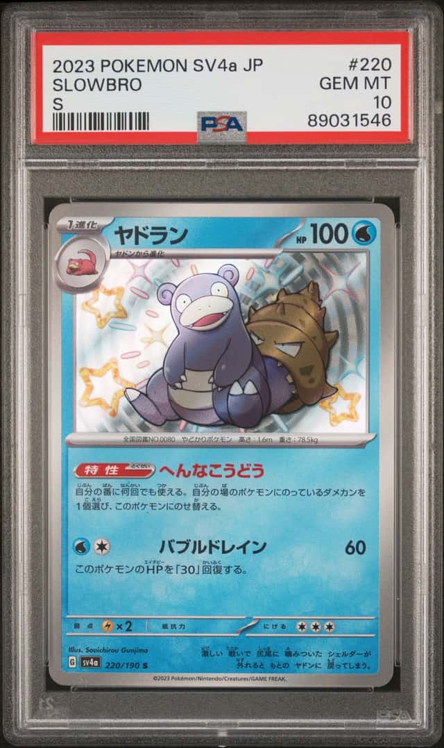 Slowbro