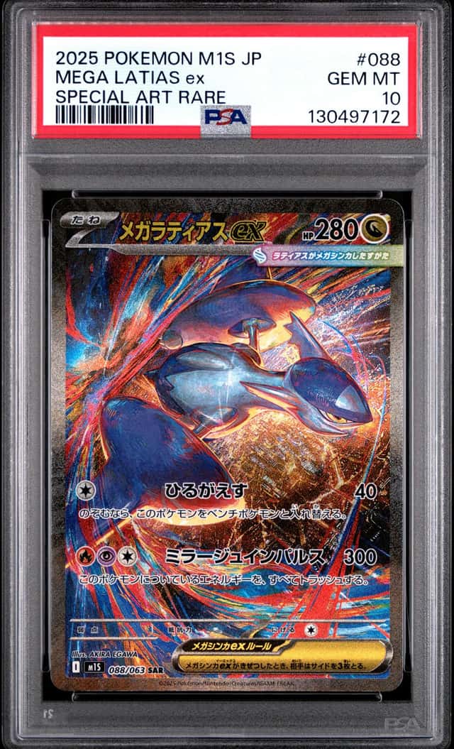 MEGA LATIAS ex