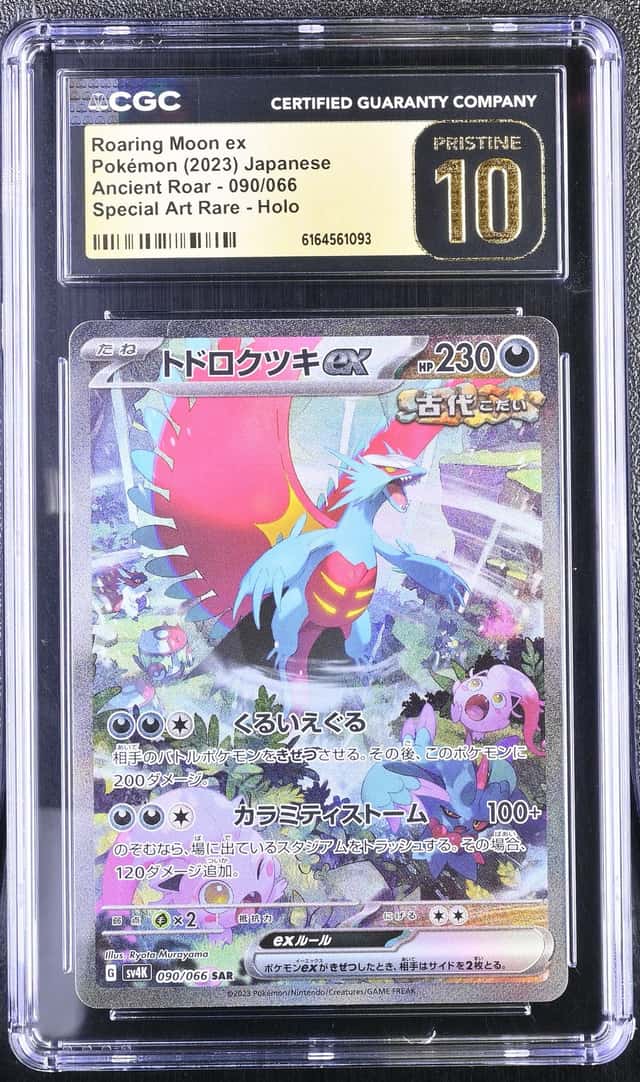 ROARING MOON ex