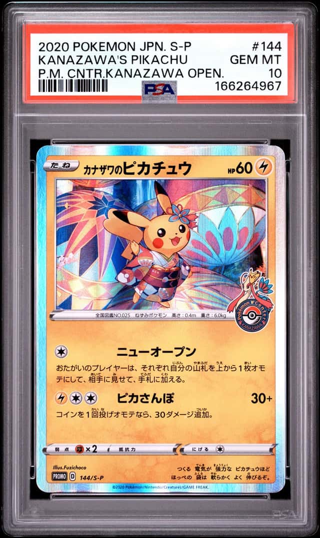 Kanazawa's Pikachu