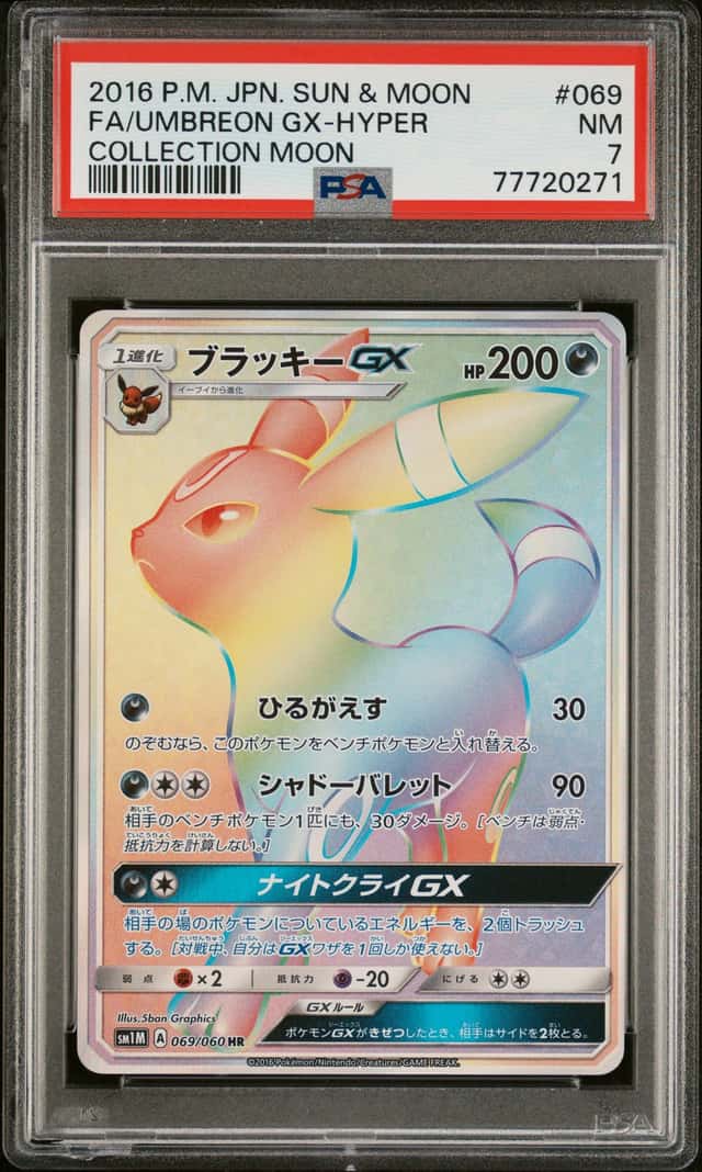 Umbreon GX