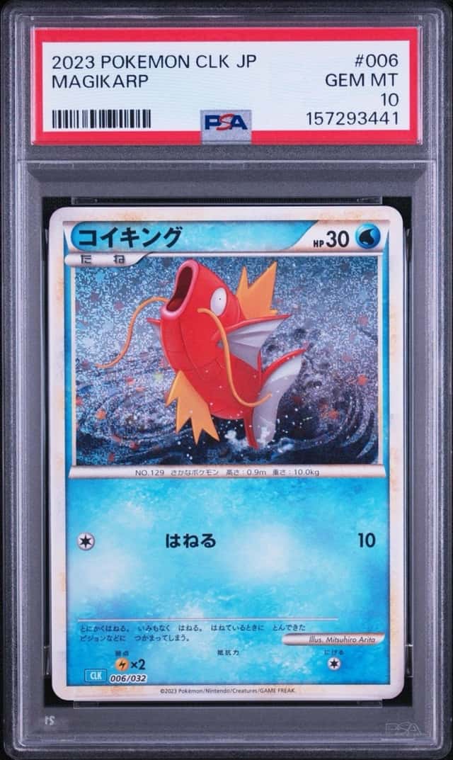Magikarp