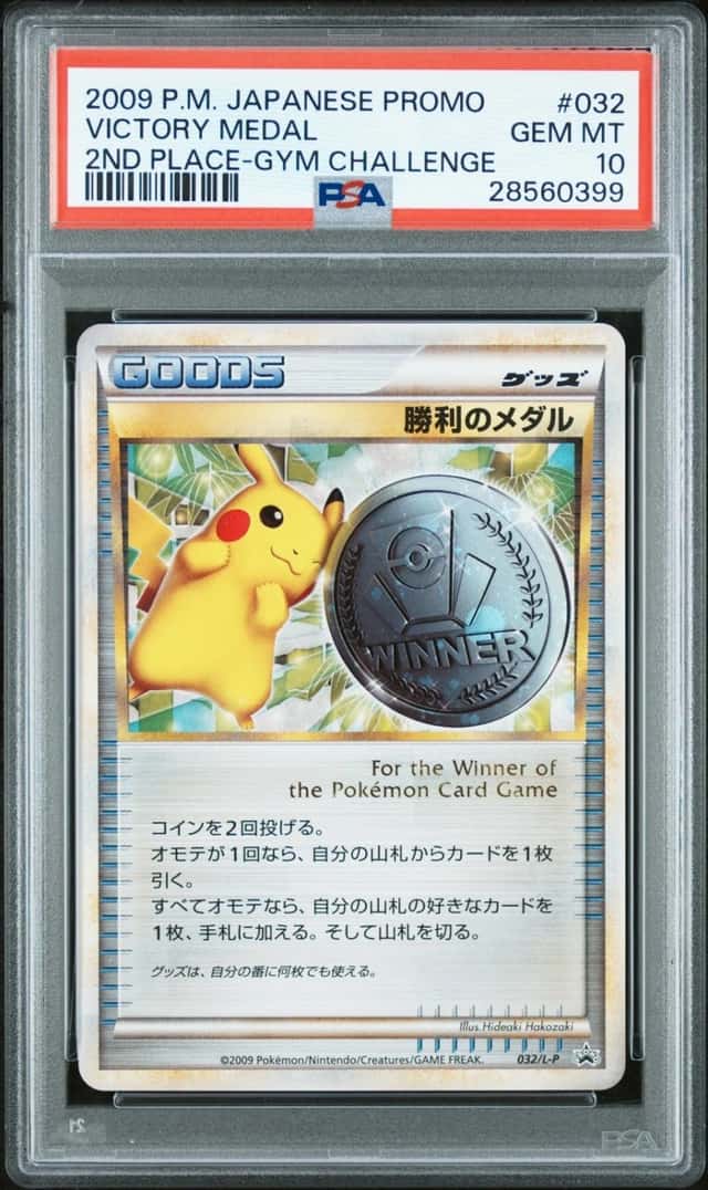 Victory Medal