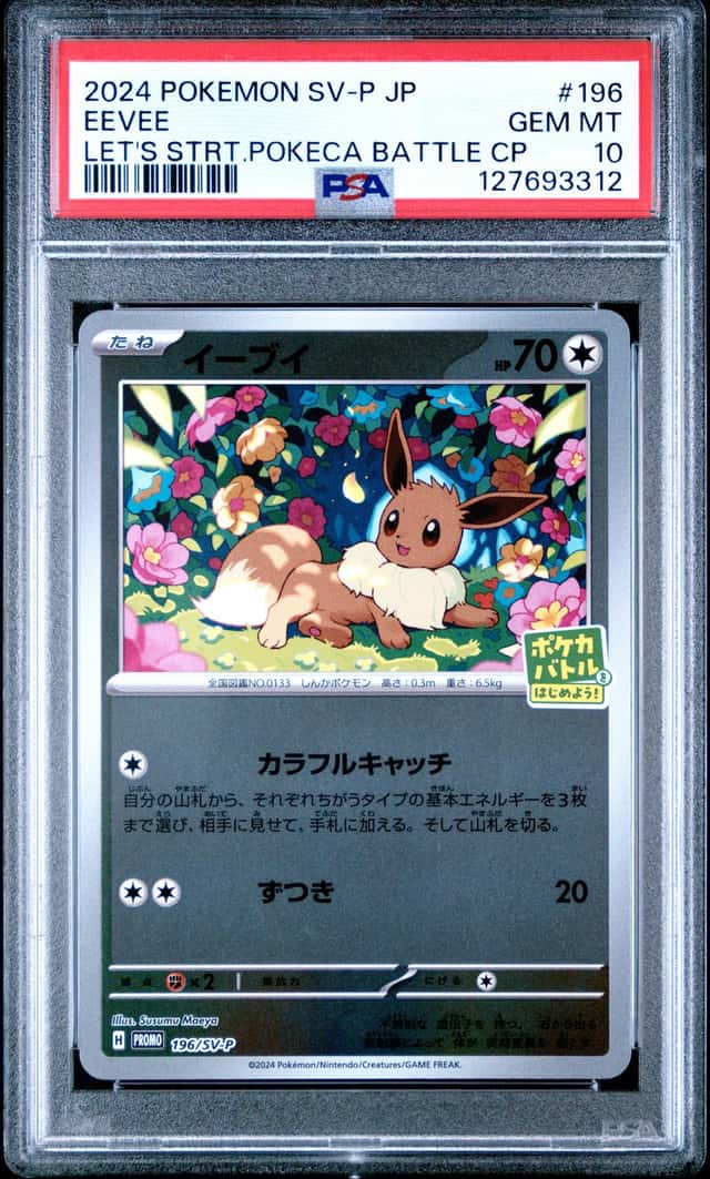 Eevee