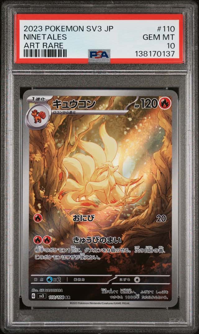 Ninetales