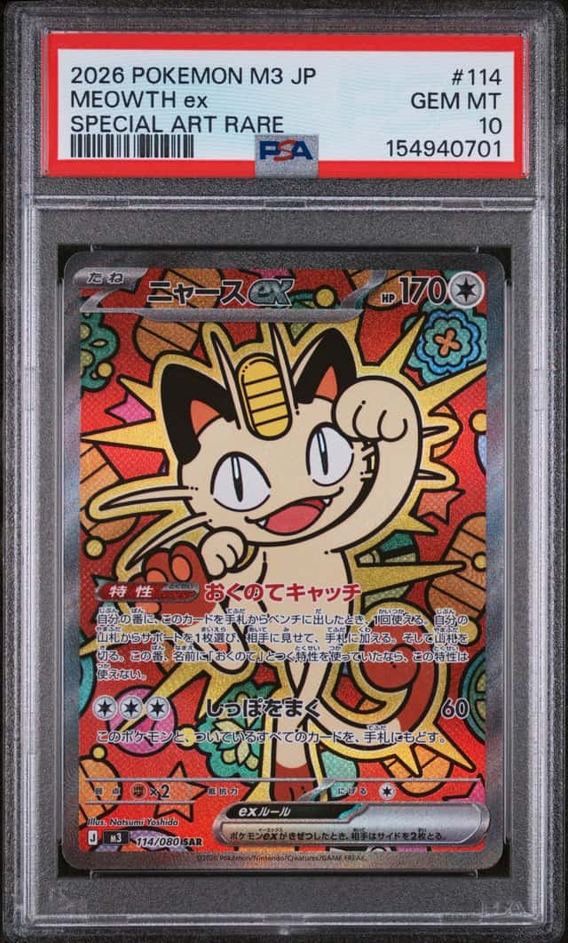 MEOWTH ex