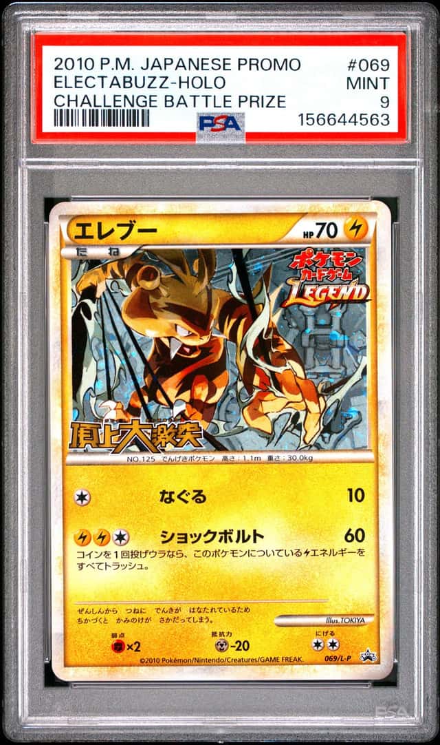 Electabuzz