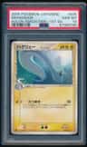 Dragonair δ