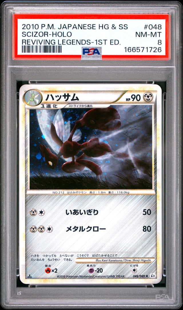 Scizor