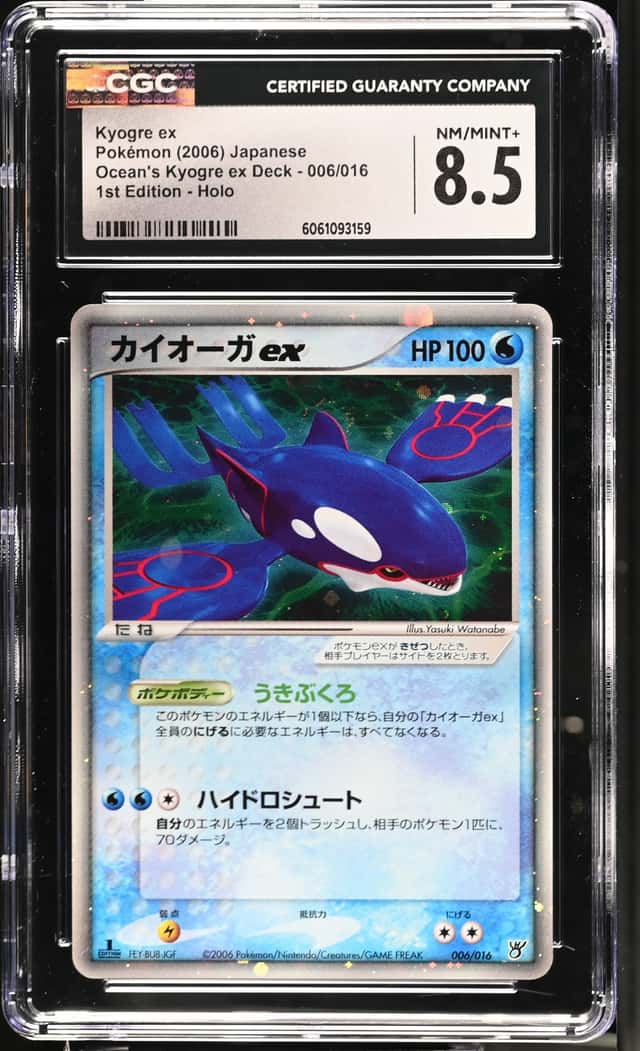 Kyogre EX