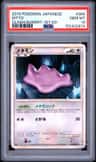 Ditto