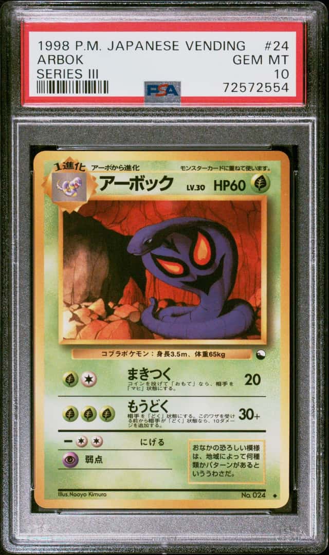 Arbok