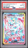 Sylveon Ex