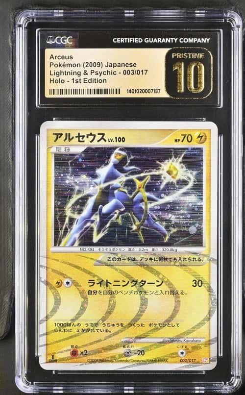 Arceus