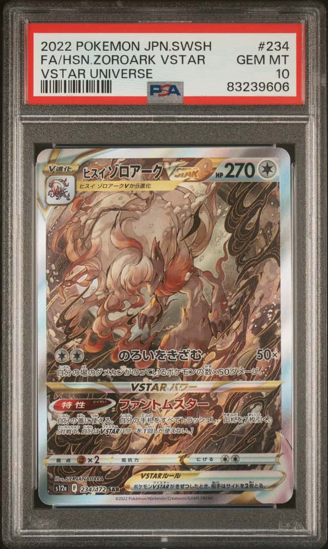 Hisuian Zoroark VSTAR