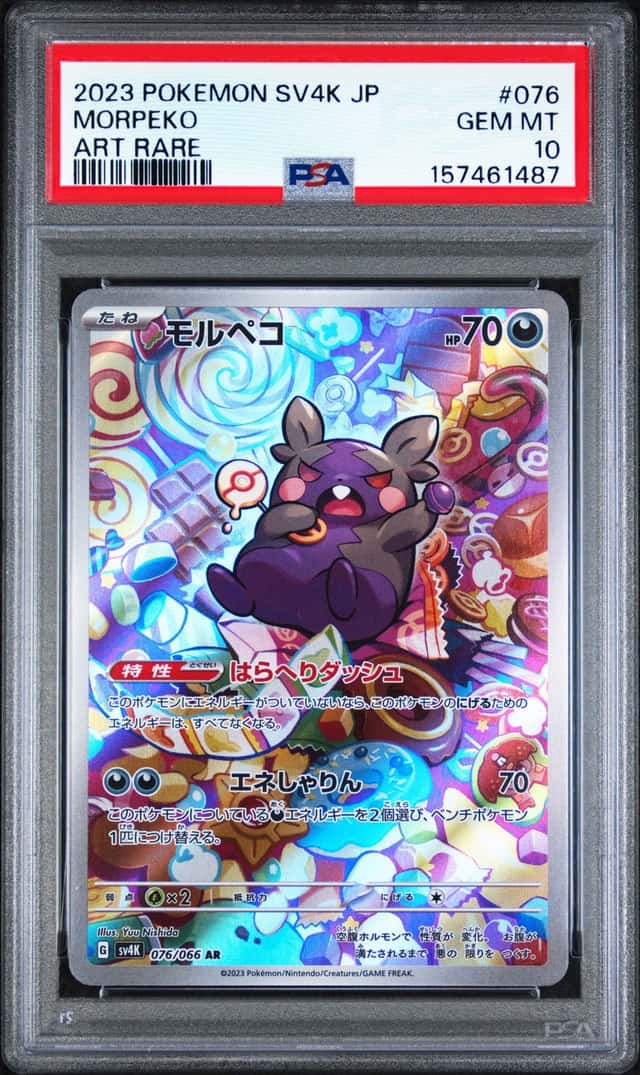 Morpeko