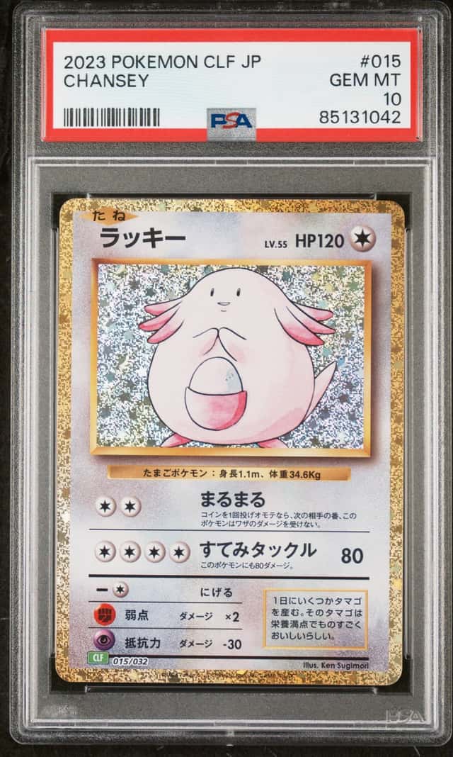 Chansey