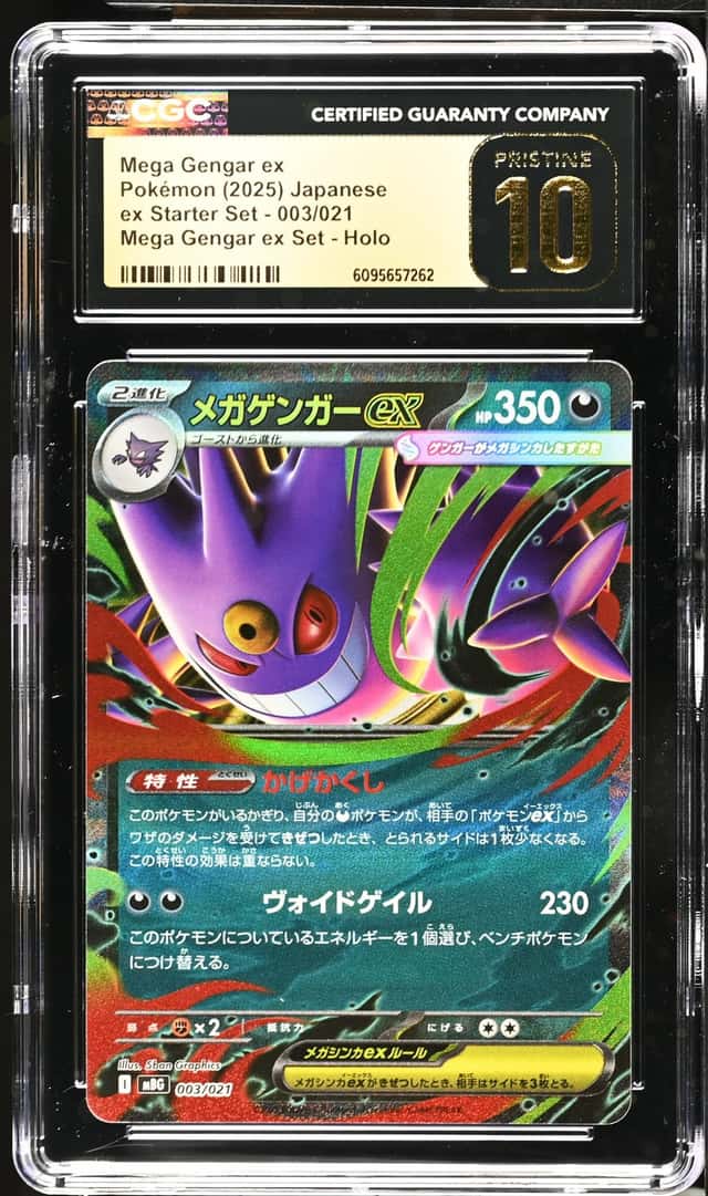 MEGA GENGAR ex