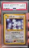 Togetic