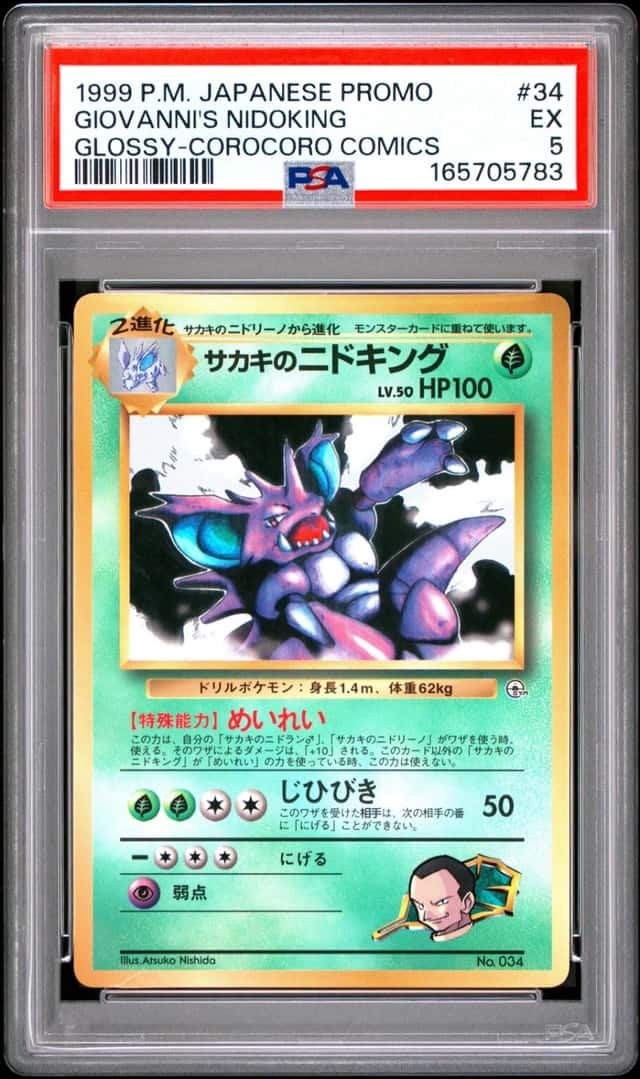 Giovanni's Nidoking