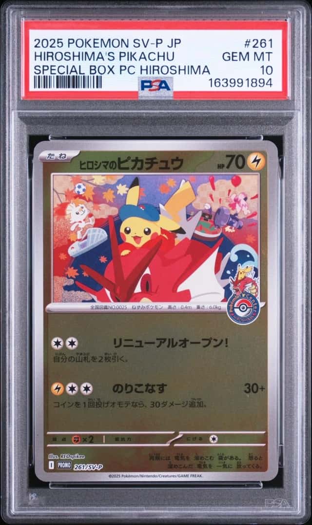 Hiroshima's Pikachu