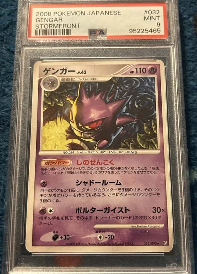 Gengar