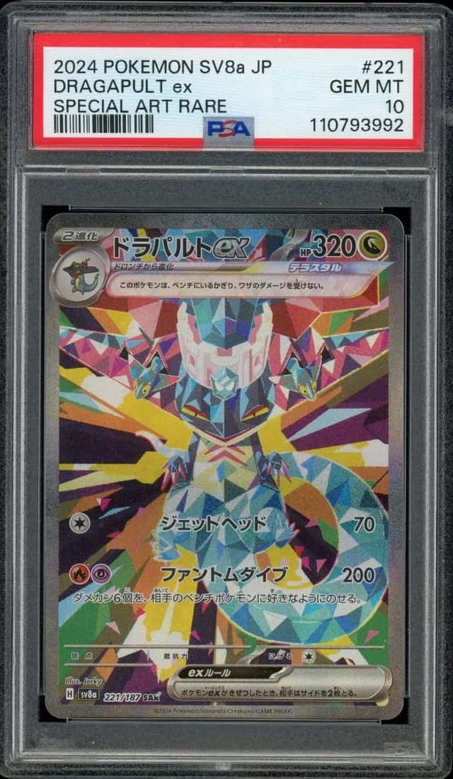 Dragapult ex