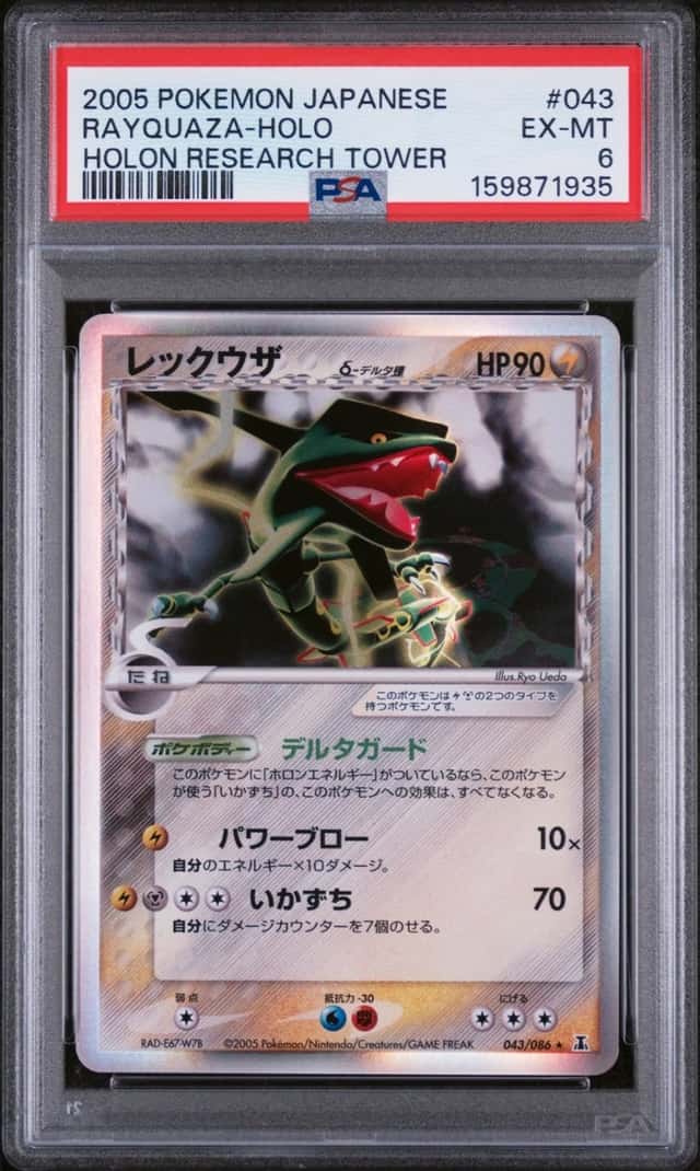 Rayquaza