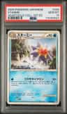 Starmie