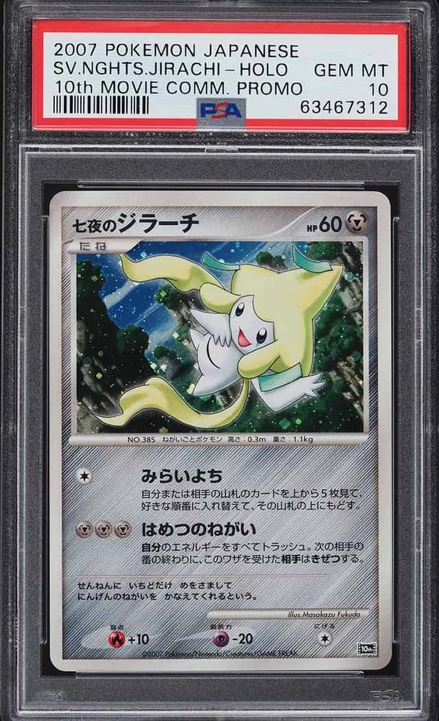 Seven Nights Jirachi