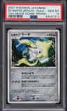 Seven Nights Jirachi