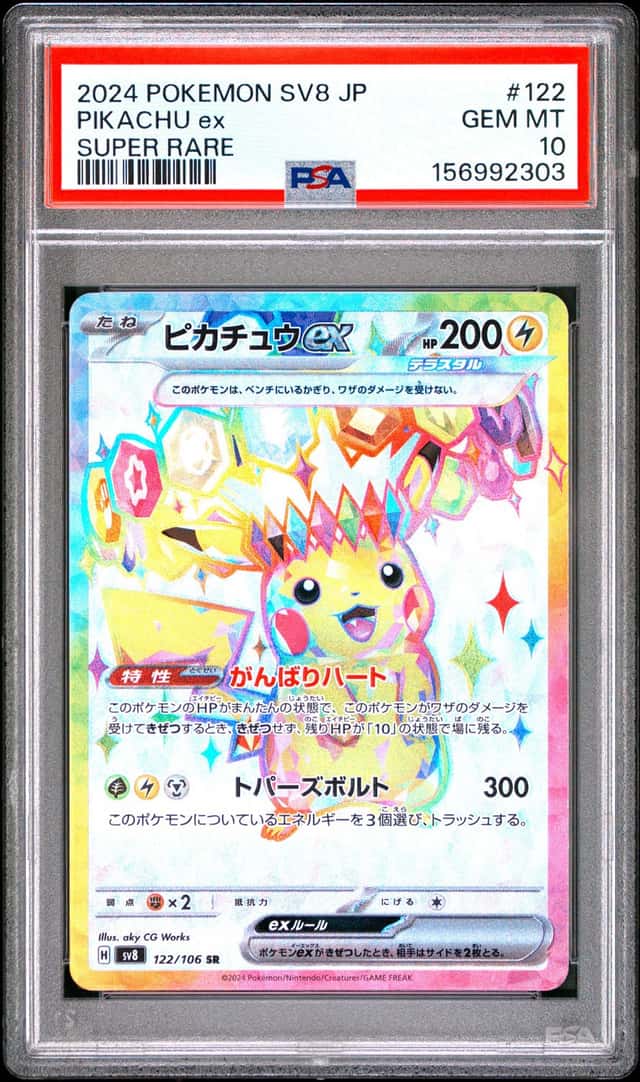 PIKACHU ex