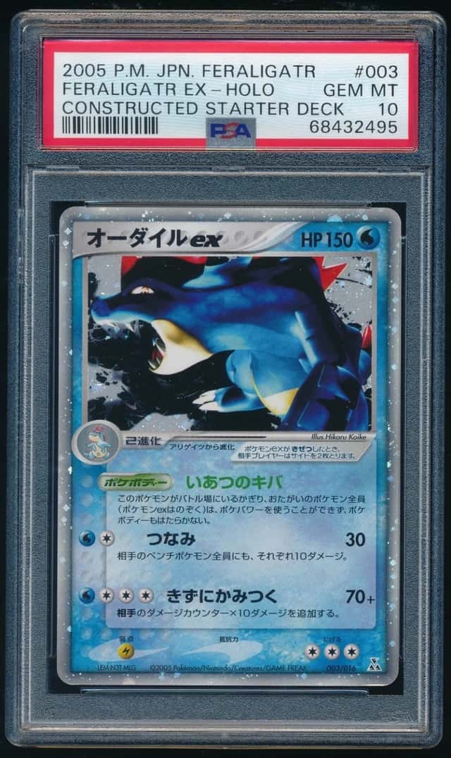 Feraligatr EX
