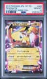 Pikachu Ex