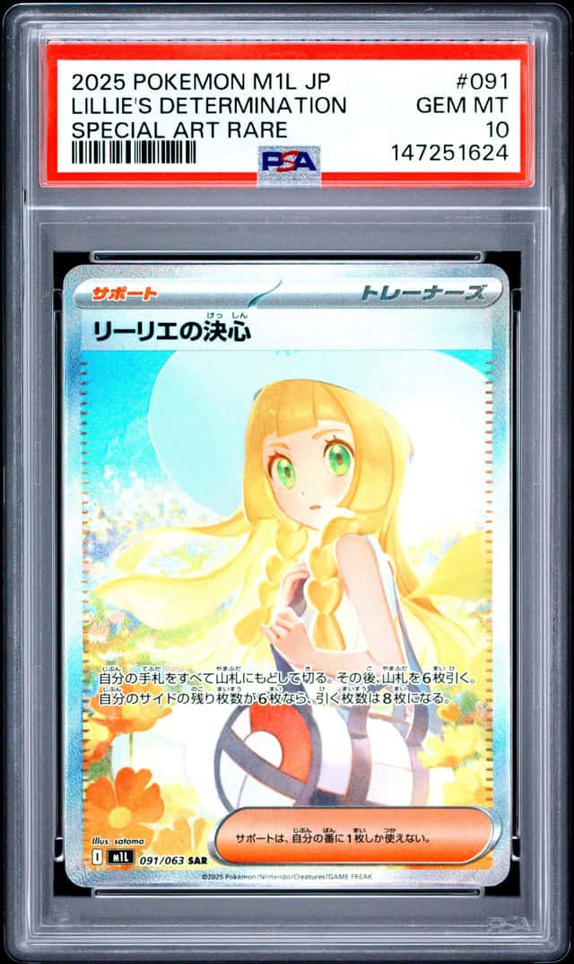 Lillie's Determination