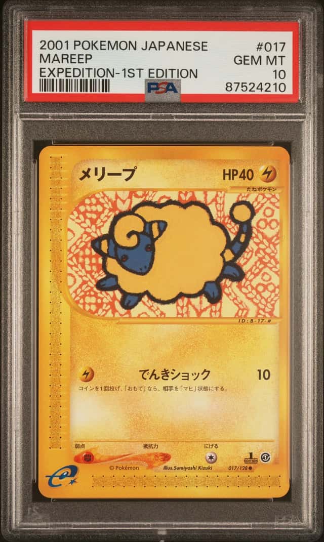 PTCG 宝可梦 PSA 10分 咩利羊 2001 017/128 ● e1 基本补充包 e 1ED 日文