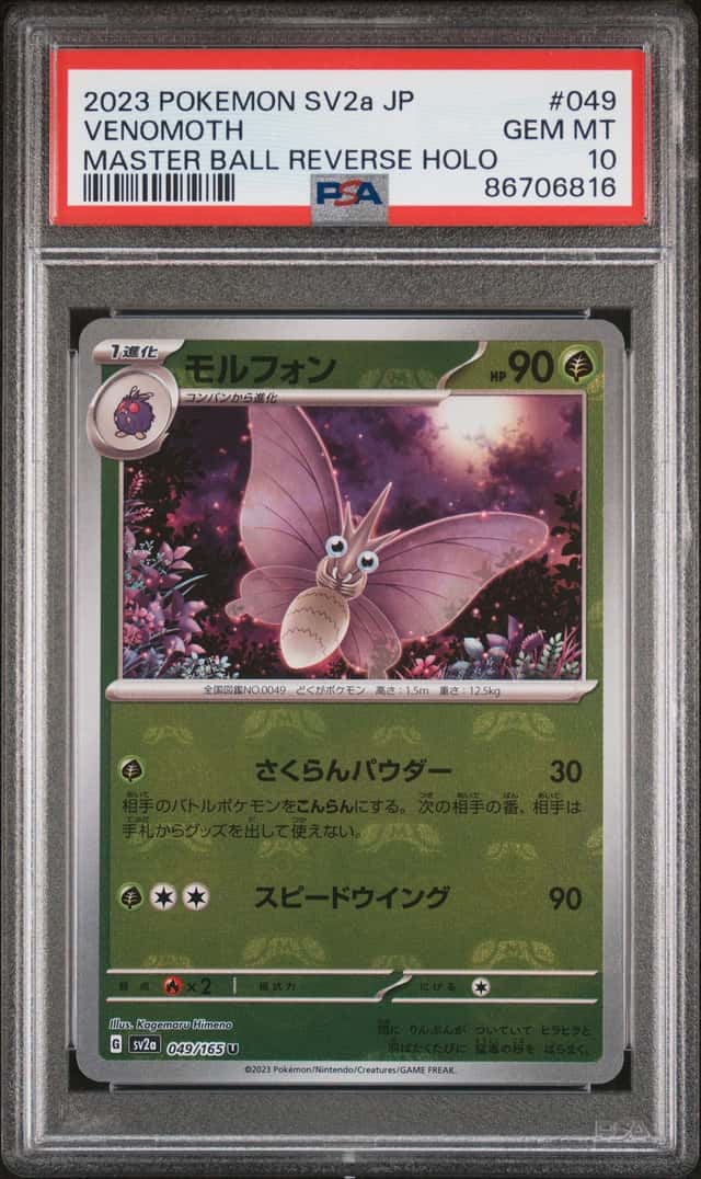 Venomoth