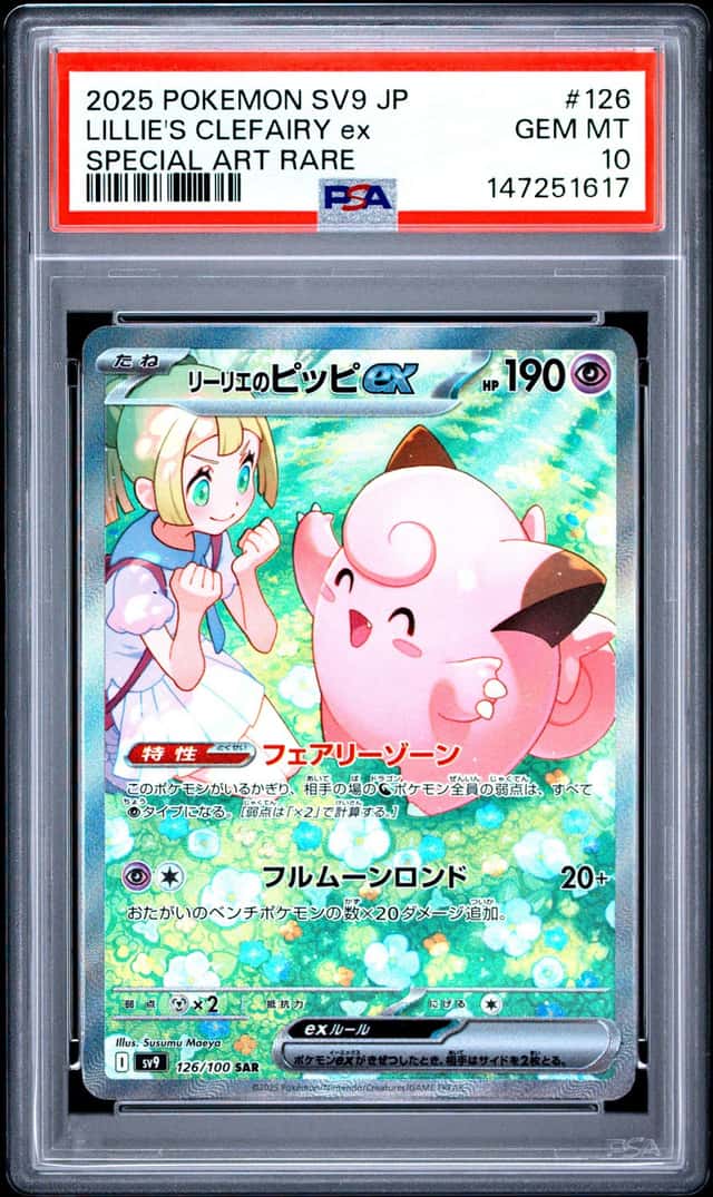 LILLIE'S CLEFAIRY ex