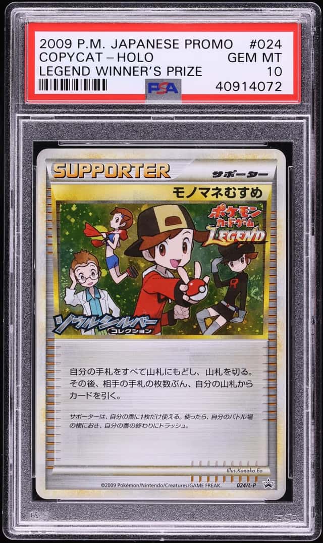2009 Pokemon Japanese Promo Legend Winner's Prize Holo Copycat #24 PSA 10 GEM MINT