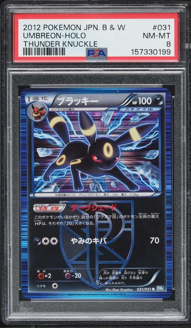 Umbreon