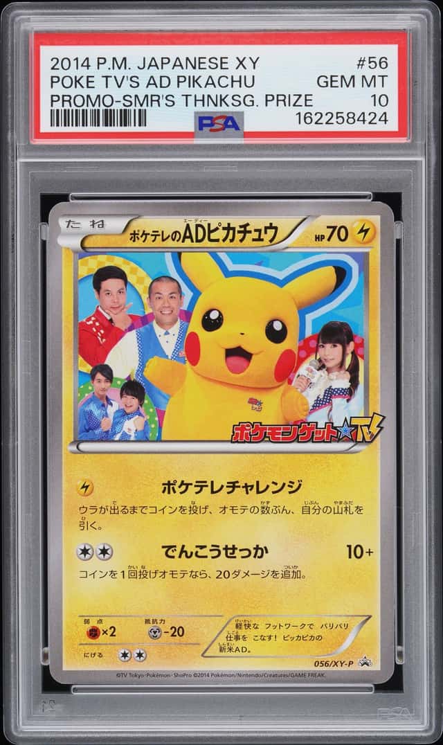 Poke Tv's Ad Pikachu