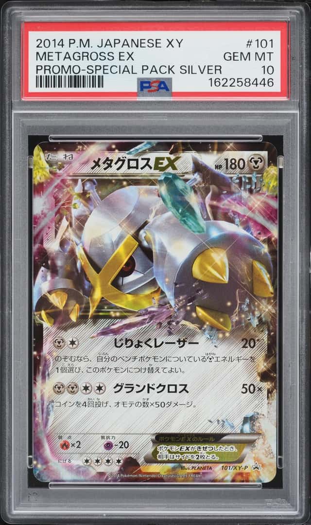 Metagross EX