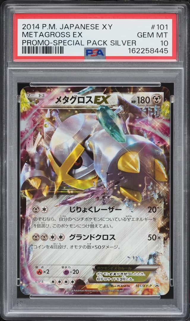 Metagross EX