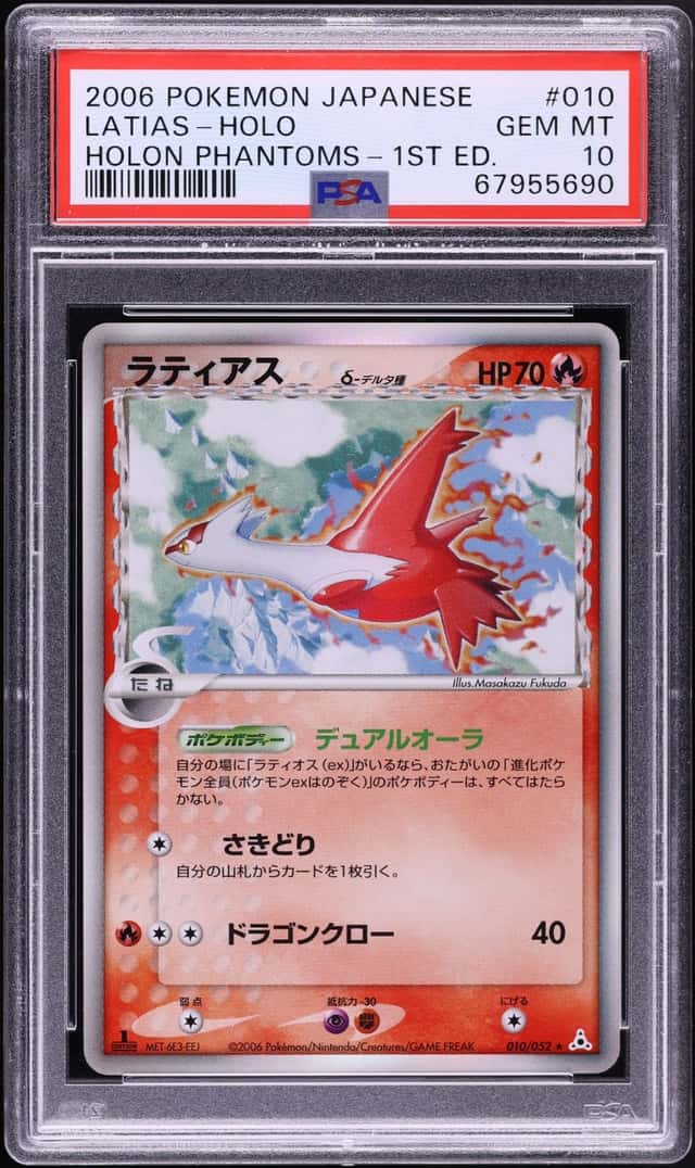 Latias