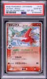 Latias