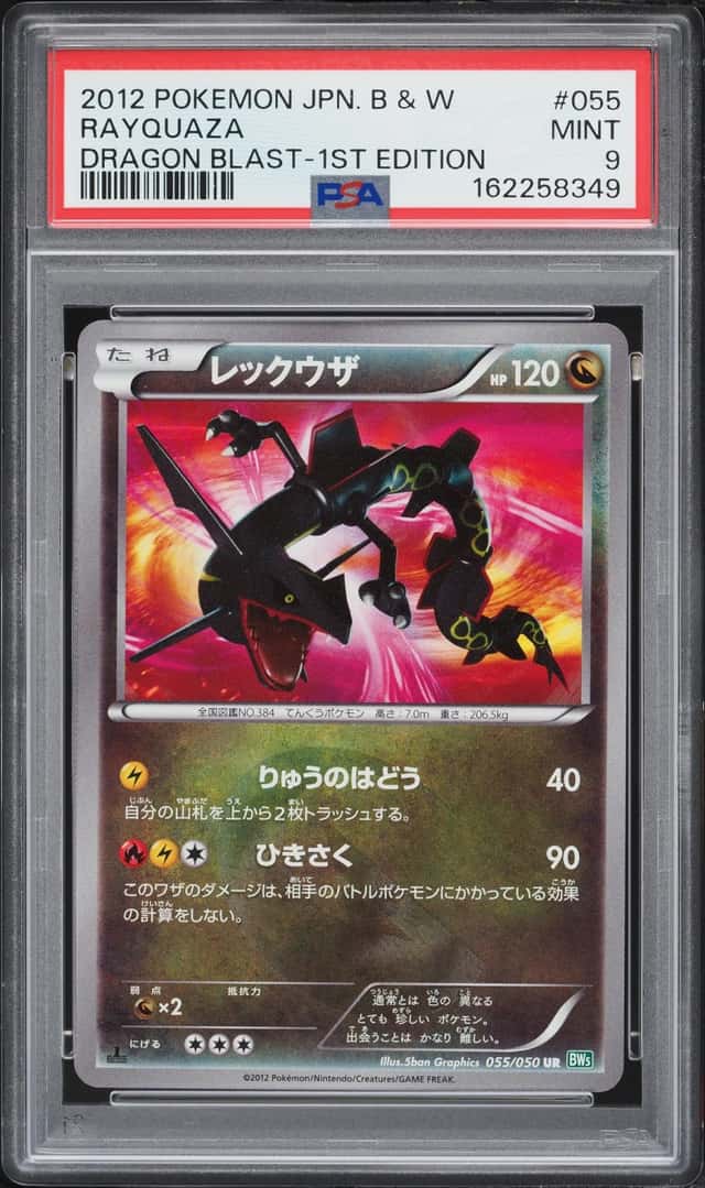 Rayquaza