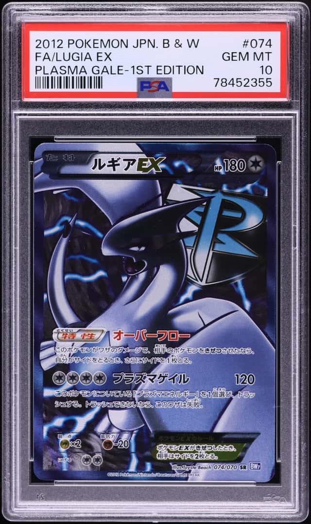 Lugia EX